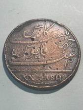 Monnaie east india d'occasion  Pessac