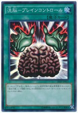 20AP-JP017 - Yugioh - Japonês - Controle cerebral - Super paralelo comprar usado  Enviando para Brazil