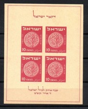 Israele 1949 foglietto usato  Vasto