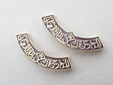 Unknown pair middle for sale  DORCHESTER