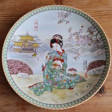 Ketsuzan kiln poetic for sale  GLOUCESTER