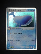 Wailord 021 053 d'occasion  Clermont-Ferrand-