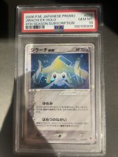 Pokemon PSA japonês 10 Jirachi ex Holo Card 032/PLAY 4ª temporada subpromoção 2006 comprar usado  Enviando para Brazil