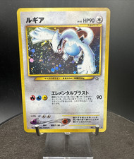 Lugia holo rare for sale  Warwick