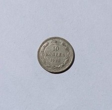 Russland udssr kopeken gebraucht kaufen  Jülich