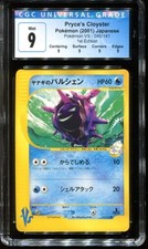 Pryce's Cloyster 040/141 CGC 9 Graded VS Pokémon Card 1. edycja w idealnym stanie quad 9, używany na sprzedaż  Wysyłka do Poland