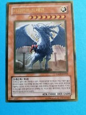 Yugioh drago del usato Yugioh drago del usato  Cona