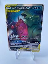 Pokemon mega sableye gebraucht kaufen  Plochingen