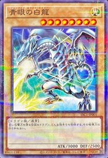 SSC1-JP001 - Yugioh - Japonês - Dragão Branco de Olhos Azuis - Paralelo Normal comprar usado  Enviando para Brazil