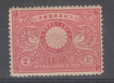 Japon 87 d'occasion  Cabriès