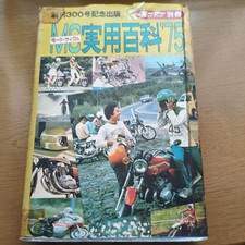 Usado, MC Practical Encyclopedia 1975 Motorcycle Guide Vintage Rare Book from Japan comprar usado  Enviando para Brazil