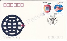 Prc china fdc for sale  ST. AUSTELL