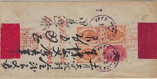 Mongólia 1904 Urga Red-Band Env [China] Rolamento 4k+ Três 1k Rússia RARO comprar usado  Enviando para Brazil