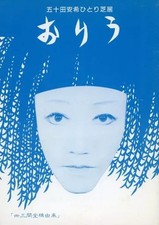 Booklet tourbuch bühne gebraucht kaufen Booklet tourbuch bühne gebraucht kaufen  Versand nach Germany