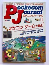 Pockecom journal 1991 gebraucht kaufen  Berlin