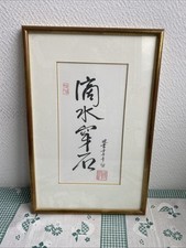 Ancien cadre calligraphie d'occasion  Aix-les-Bains