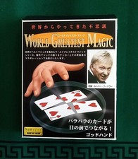 Tenyo 255 card d'occasion  Gasny