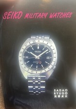 Relógio militar SEIKO por Sadao Ryugo livro especialista bilíngue japonês e inglês comprar usado  Enviando para Brazil