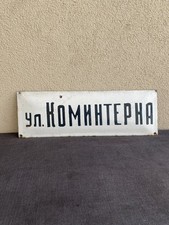 Enameled plaque 1950s d'occasion  Expédié en Belgium