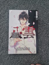 detective yakumo gebraucht kaufen detective yakumo gebraucht kaufen Duisburg