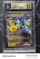 Pokémon iron hands for sale  CRAIGAVON