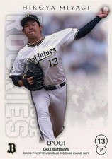 2020 hiroya miyagi usato  Spedire a Italy