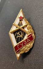 Udssr artillerie abzeichen gebraucht kaufen  Berlin