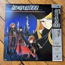 Vinyle galaxy express d'occasion  Levallois-Perret