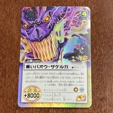 Zatch Bell! The Card Battle Black BAO ZAKERUGA S-390 Golden Gash!!, usado comprar usado  Enviando para Brazil