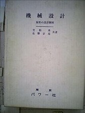 Mechanical Design 6: Design and Drawing of Lathes (1966) #PCDYBJ comprar usado  Enviando para Brazil