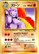 Graveler No.075 Japanese Vending Series 2 comprar usado Graveler No.075 Japanese Vending Series 2 comprar usado  Enviando para Brazil