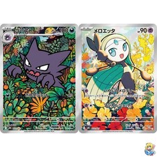 Haunter Meloetta AR Set 022/021 Mega Zestaw startowy MBG MBD 2025 Pokemon Japoński na sprzedaż  Wysyłka do Poland