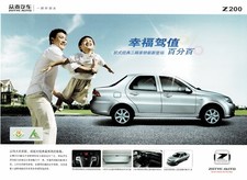 Zhongtai (ZOTYE) Z200 car (Fiat Siena, made in China) _2011 Prospekt / Brochure comprar usado  Enviando para Brazil