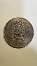 China empire sar for sale  LONDON