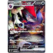 Pokemon Cards Game N's Zoroark ex SAR 127/100 Battle Partners SV9 JP, usado comprar usado  Enviando para Brazil