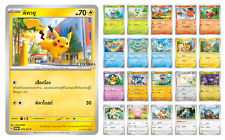 Central Pattana PROMO Pokemon Card [THAI] *** Escolha o cartão ***, usado comprar usado  Enviando para Brazil