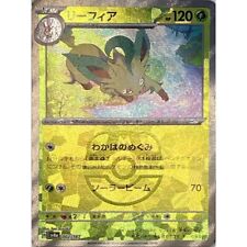 002-187-SV8A-B - Cartão Pokemon - Japonês - Leafeon - Master Ball comprar usado  Enviando para Brazil