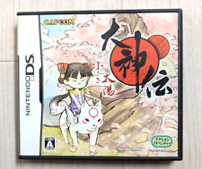 Okamiden chiisaki taiyo d'occasion  Expédié en France