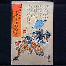 Vintage Samurai Warrior/Musha-E/Provável Xilogravura-impressão/tamanho de cartão postal (w10314d) comprar usado  Enviando para Brazil