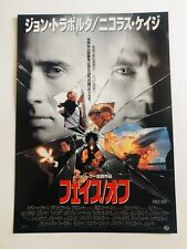 Face/Off 1997 2 tipos/conjunto Nicolas Cage John Travolta folheto de filme mini pôster JAPÃO comprar usado  Enviando para Brazil