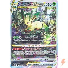 Leafeon vstar sar d'occasion  Expédié en Belgium