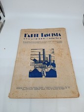Arte fascista 1929 usato  Catania