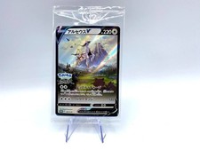 2022 pokemon japanese usato 2022 pokemon japanese usato  Modena