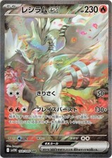 Pokemon card reshiram usato  Jesolo