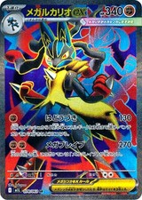 Pokemon card mega usato  Jesolo