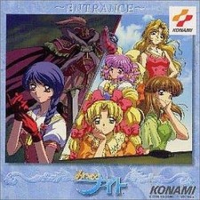 Stare Night / Drama CD Volume 1 Immigration ENTRANCE Game Music CD na sprzedaż  Wysyłka do Poland