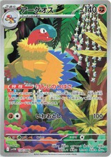 Pokemon card archeops usato Pokemon card archeops usato  Orsago
