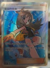 Pokemon S-Chinese "Party of Battle" cartão de recompensa Green's Exploration SR Alt Art, usado comprar usado  Enviando para Brazil