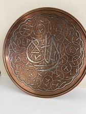 Antique islamic persian for sale  SHREWSBURY