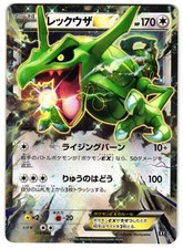 RAYQUAZA EX 019/048 - QUASE PERFEITO - CAIXA DE REGULAMENTAÇÃO EXTRA XY CARTÃO POKEMON JAPONÊS comprar usado  Enviando para Brazil